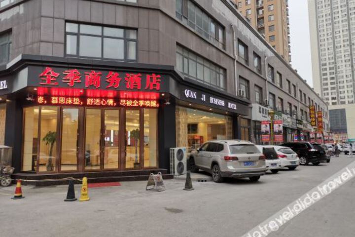 All Season Business Hotel