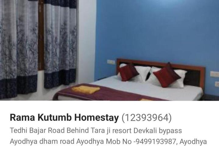 Rama Kutumb Homestay
