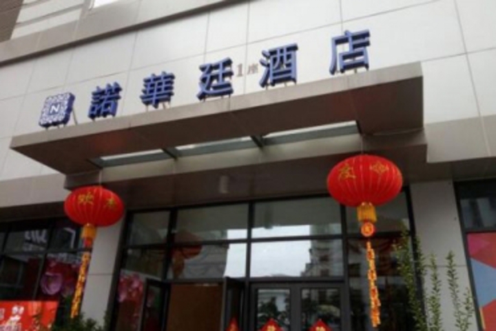 NOVLION HOTEL FOSHAN CHANCHENG
