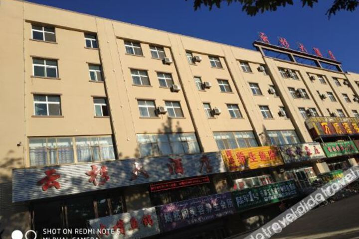 Gongliu Yunshan Hotel