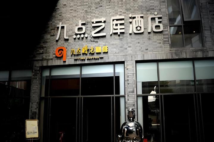 Chengdu Nine Point Art Hotel