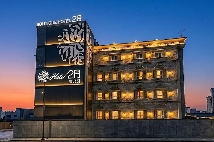 Exterior of February Hotel Hwanggeum