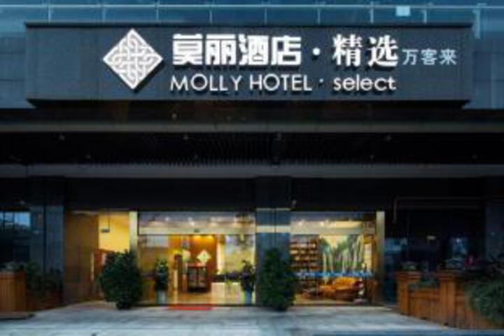 Moli Hotel Select (Chengdu Shuangliu International Airport Shuangfengqiao Subway Station)