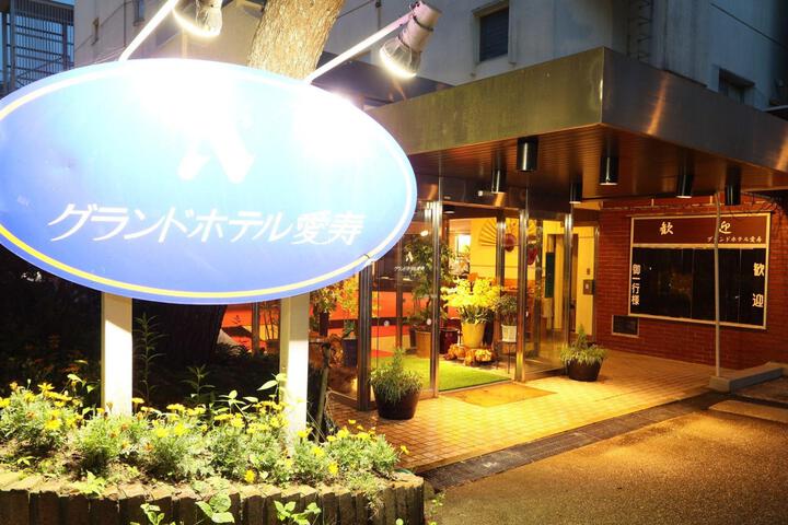 Grand Hotel AiHisashi
