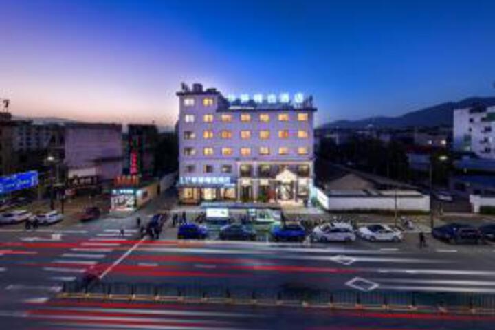 Home Inn - Songyang Old Street Tea Market UP Huayi Selected Hotel