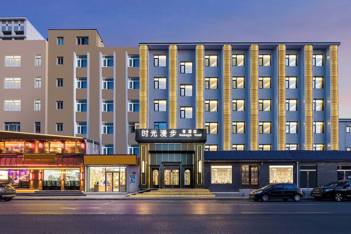 Nostalgia S Hotel(Beijing National Convention Center）