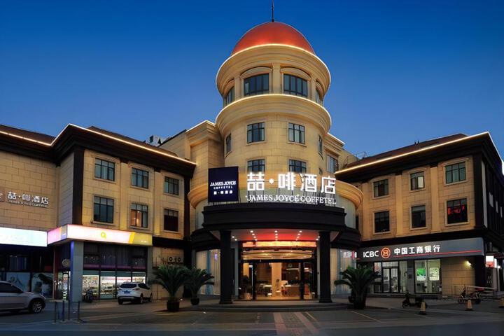 James Joyce Coffetel Shanghai Minhang Wujing East China Normal University
