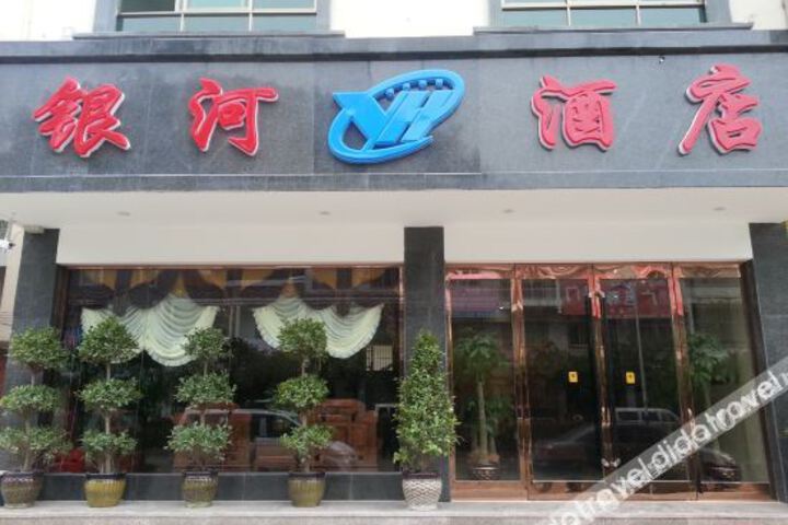 Yinhe Hotel