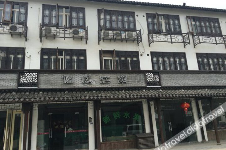 Wuzhen Jiangnan Memory Hotel