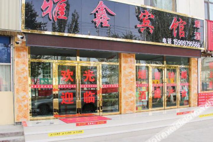 Geermuyaxin hotel