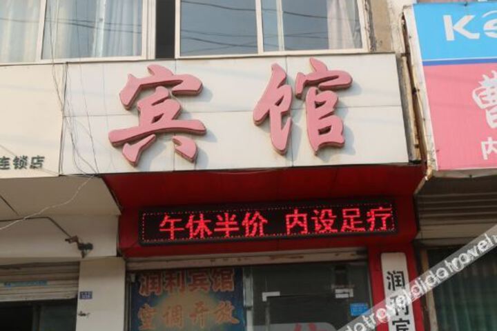 Linyi Runli Hotel