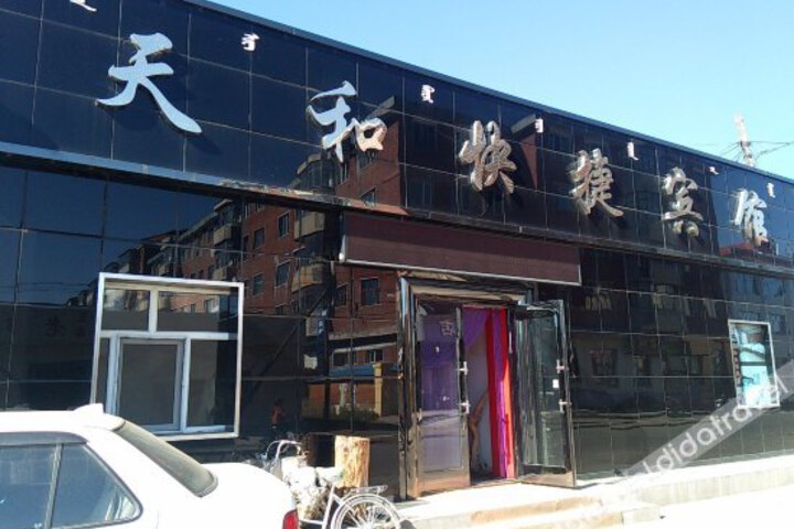 Tianhe Express Hotel Ehuashan Street