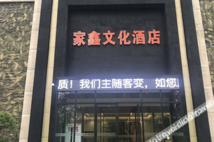 Jiaxin Culture Hotel
