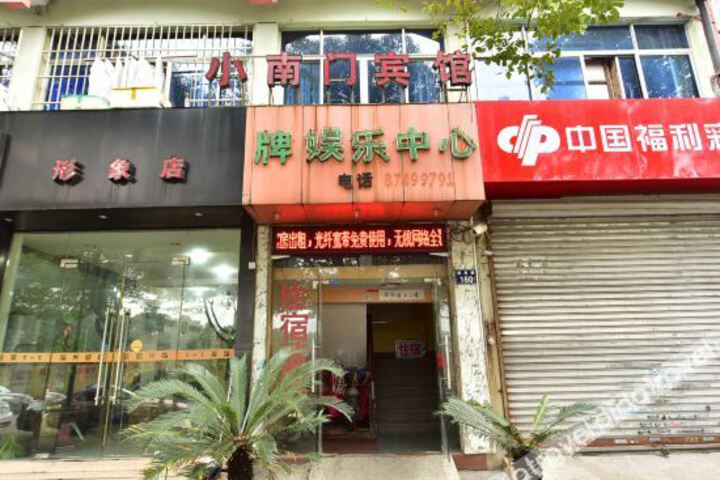Ningbo Xiaonanmen Hotel