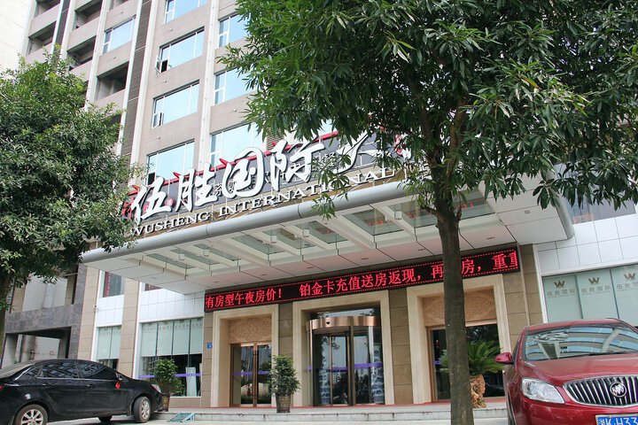 Wusheng International Hotel