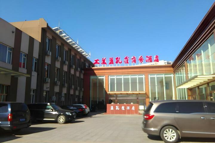 Beijing Blue Peacock Business Hotel