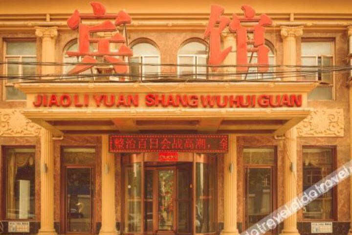 Boye jiaoliyuan Business Club