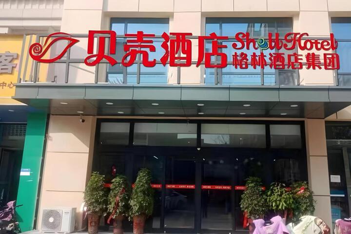 Shell Hotel Shandong Heze Shan County Ginza Market