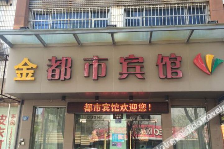 Jindushi Hotel