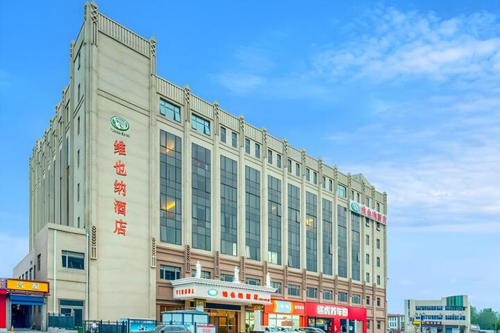 Vienna Hotel Beijing Songzhuang