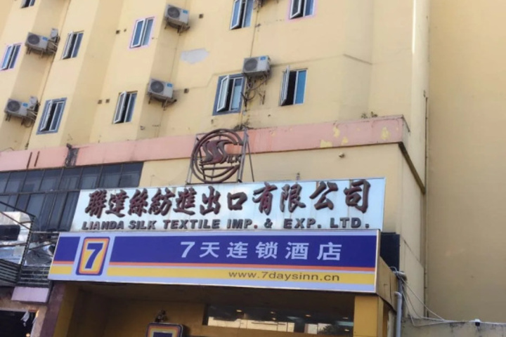7 Days Premium Shenzhen Luohu Dongmen Branch
