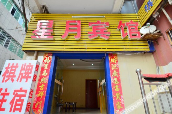 Xingyue Hotel