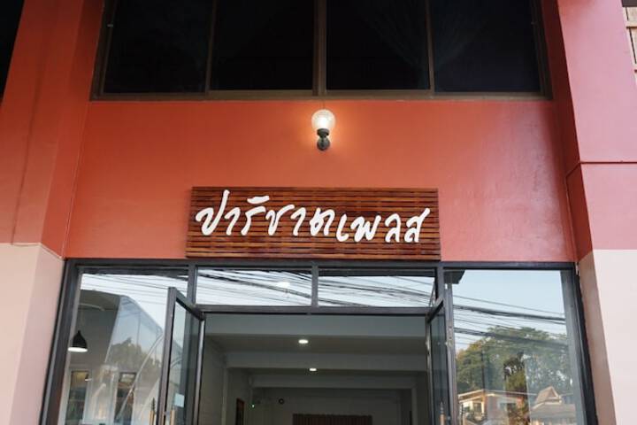 Parichart Place