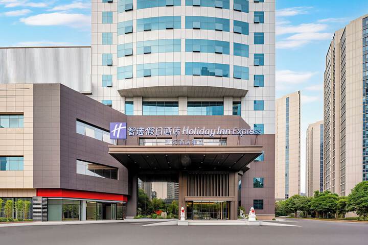 Photo of Holiday Inn Express Yiwu International Trade City by IHG
