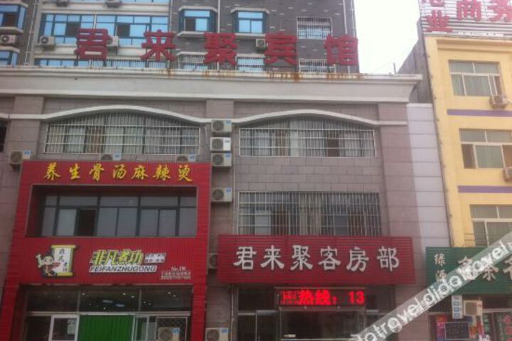 Ningjin Junlai Hotel