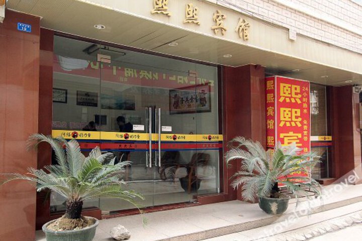 Xixi Hotel