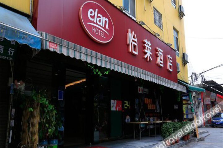 Photo of Elan Inn Guangzhou Chebei Metro Station