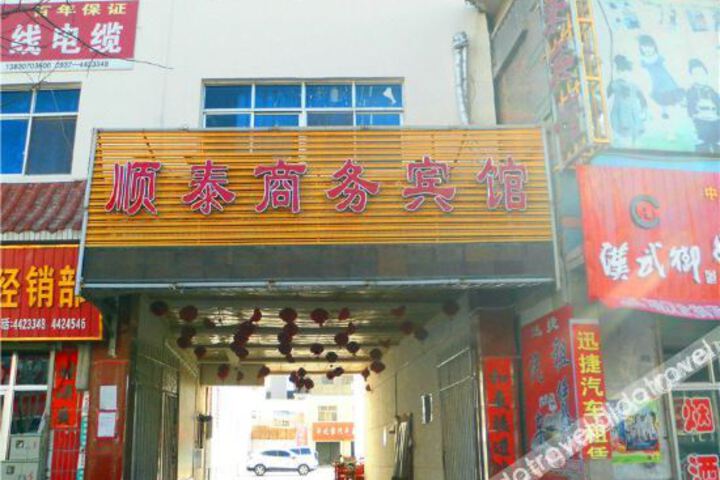 Jinta Shuntai Business Hotel