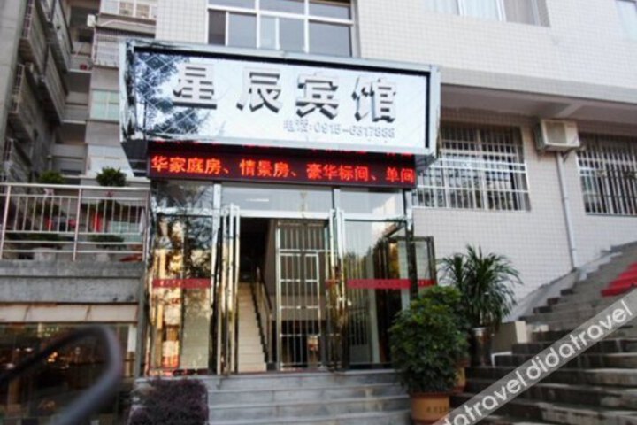 Xinchen Business Hotel
