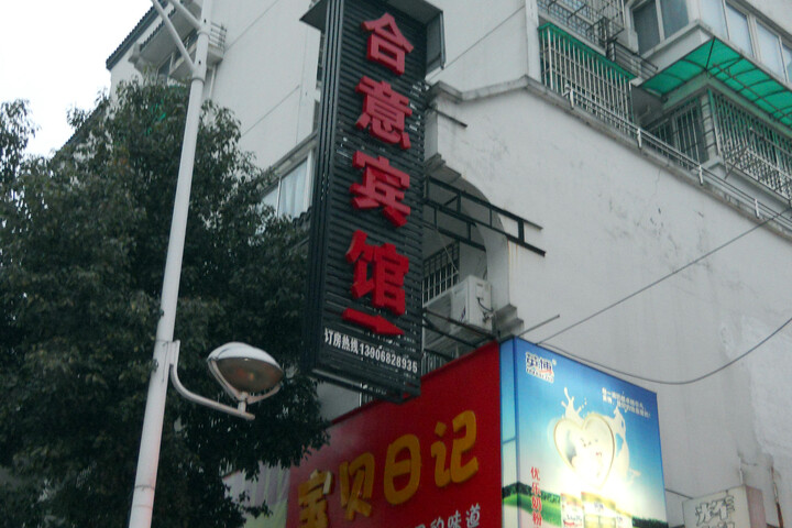 Hotel 3 of 15
