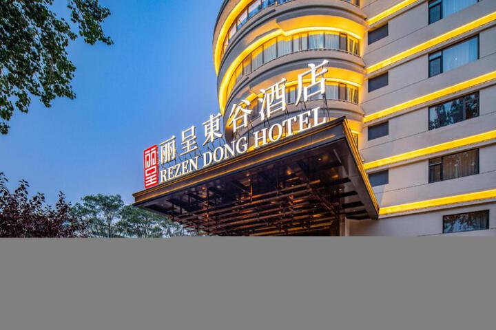 Rezen Dong Hotel Baoding High-Tech Zone Chaoyang Street