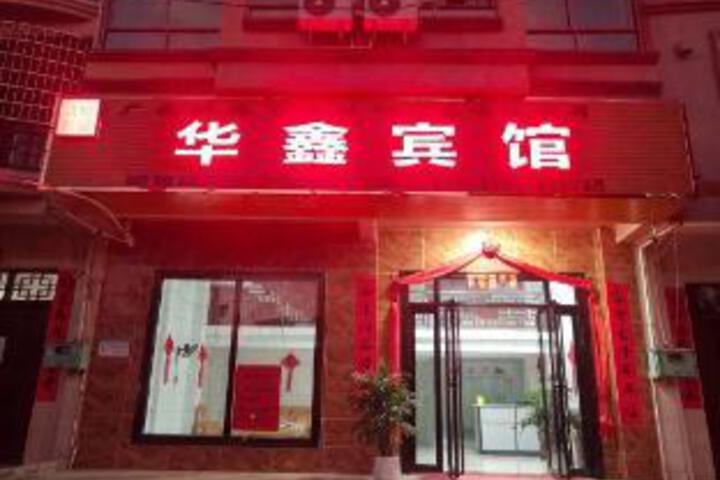 Beihai Huaxin Hotel (Silver Beach)