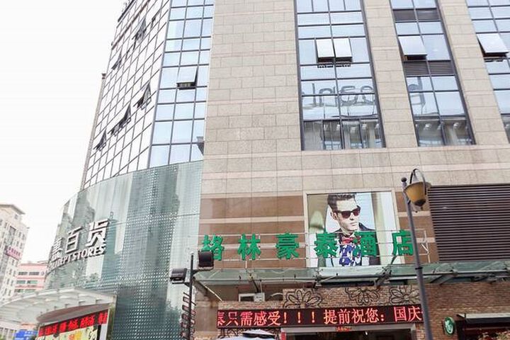 GreenTree Inn ZheJiang ShaoXing Middle ZhongXing Road LuXun Former Residence Shell Hotel