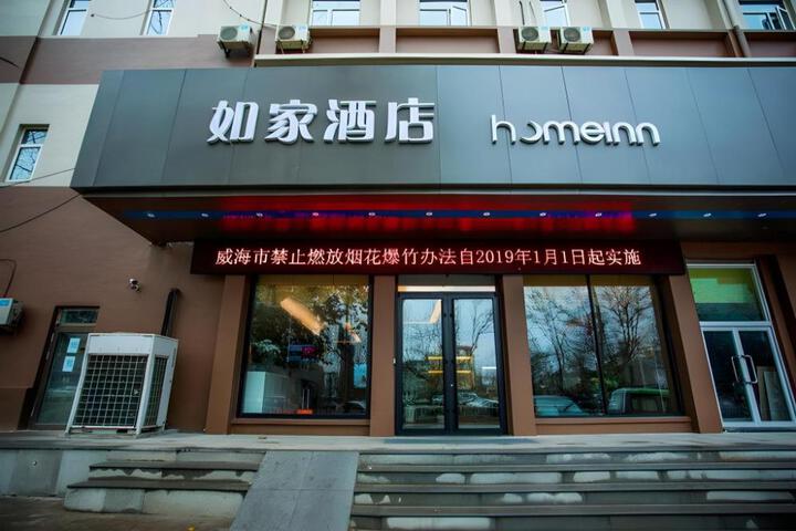 Home Inn Neo Wendeng Kunyu Road RT-Mart