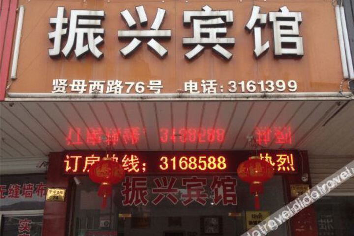 Jinyun Zhenxing Hotel
