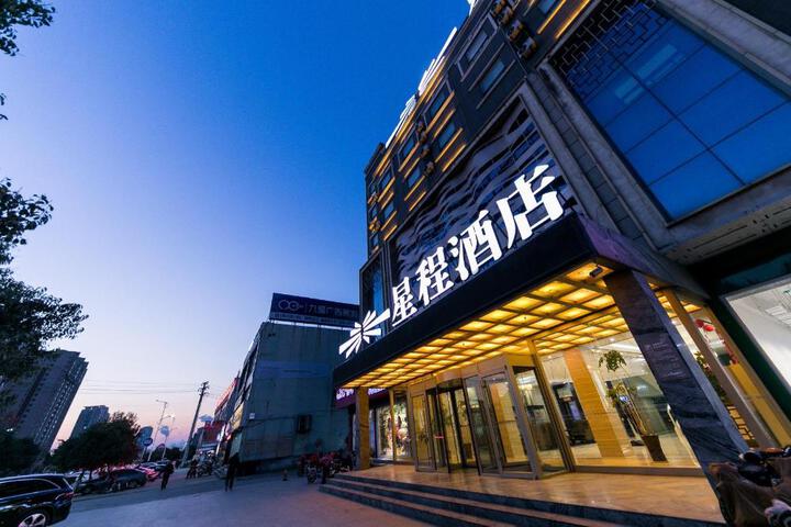 Starway Hotel Liaocheng Zhenxing Xi Road