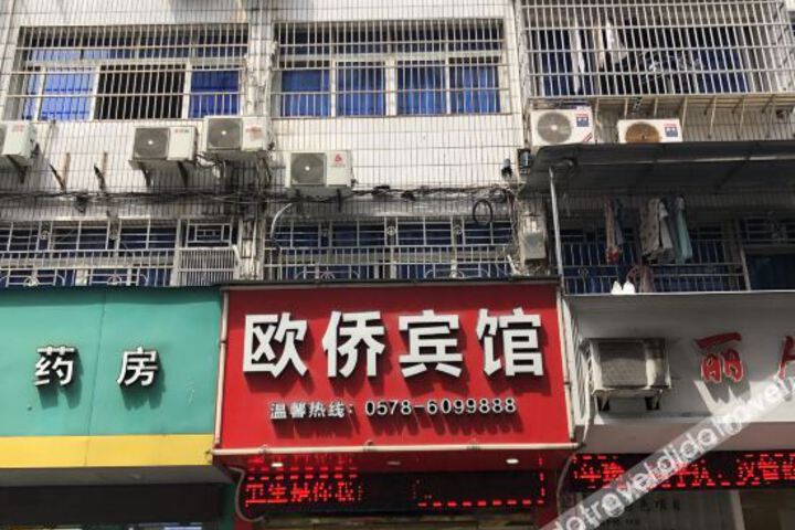 Ouqiao