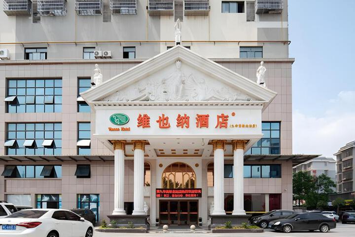 Vienna Hotel Hunan Xiangtan Jiuhua North High-Speed Railway Station