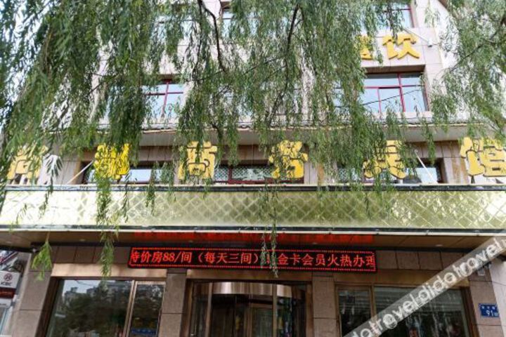 Lingwu Shangdu Business Hotel