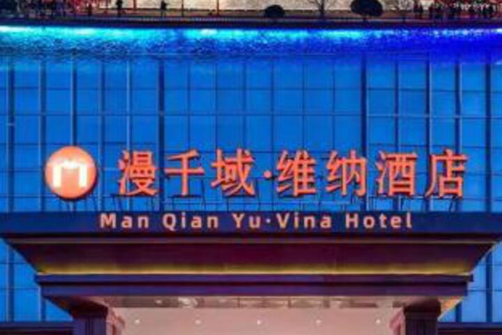 Manqianyu·VinaHotel
