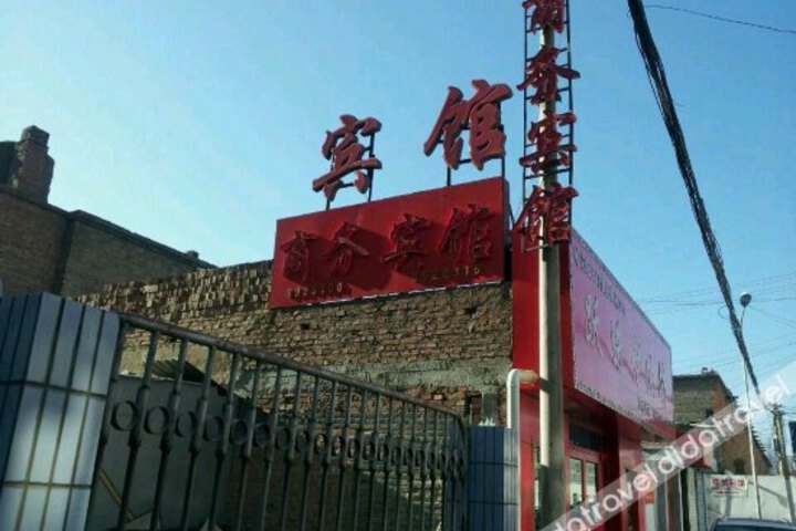 Genshen Business Hotel