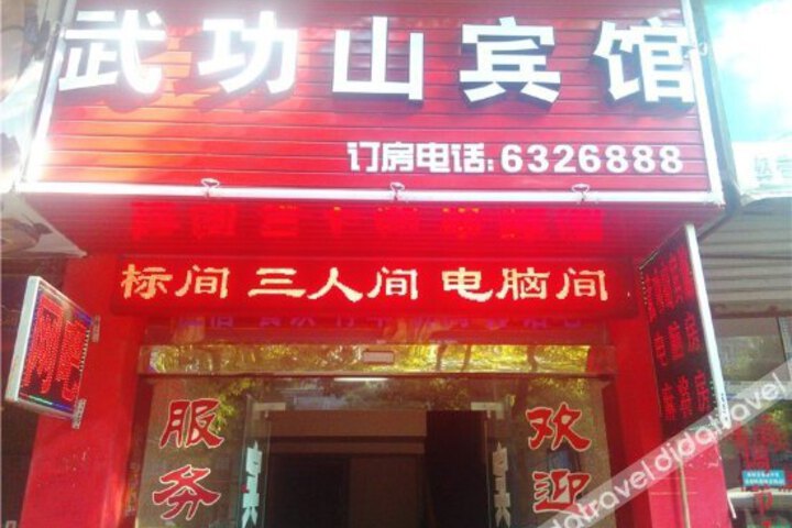 Wugongshan Hotel