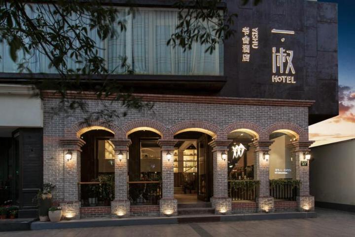 Hangzhou Yishu Shushe Hotel