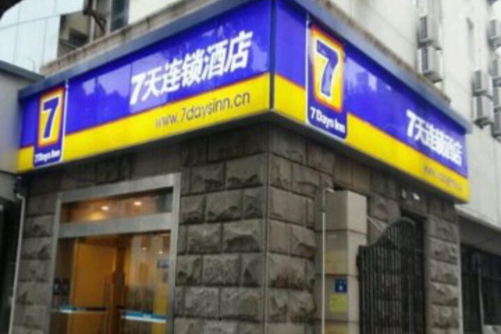 7 Days Inn Suzhou Sanxiang Road