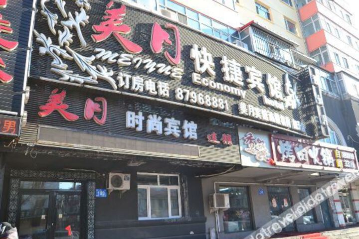 Harbin Xinmeiyue Hotel