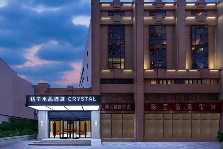 Crystal Orange Hotel Tianjin Binjiang Avenue Pedestrian Street